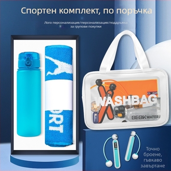 Wise метален подаръчен сет за фитнес – кърпа за тренировки и бутилка за вода, стил модерна простота, подходящ за бизнес подаръци