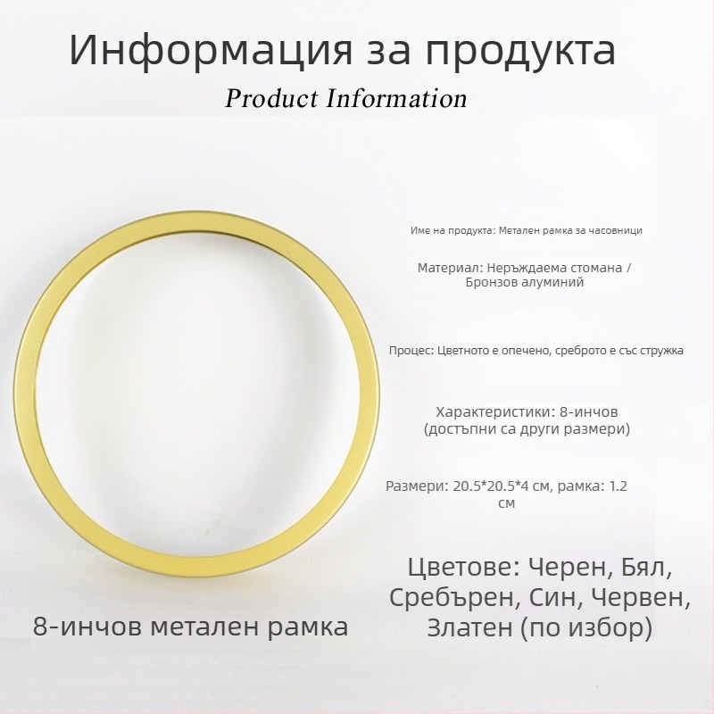 Кръгъл метален корпус за стенен часовник, кварцов ход, златист алуминиев обков (рамка), преден капак, опаковка 48 бр.