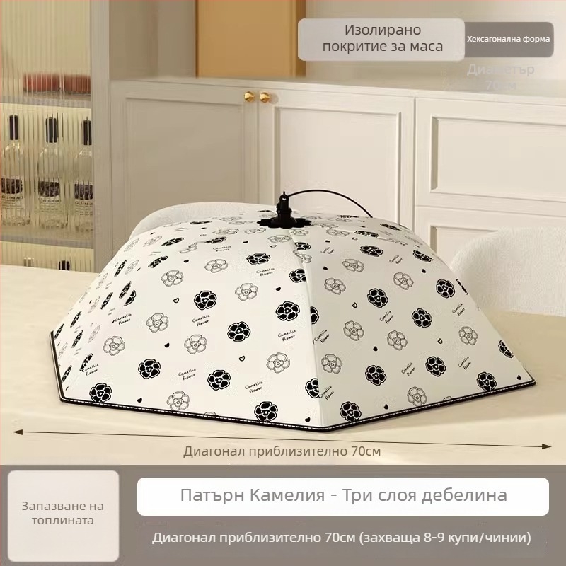 Изолирана сгъваема покривка за храна и зеленчуци за домашна употреба (многофункционална, запазване на топлина, прахоустойчива)