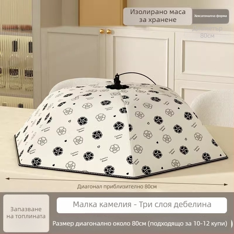 Изолирана сгъваема покривка за храна и зеленчуци за домашна употреба (многофункционална, запазване на топлина, прахоустойчива)