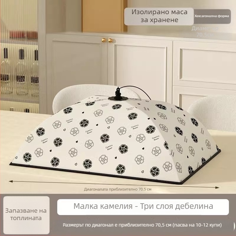 Изолирана сгъваема покривка за храна и зеленчуци за домашна употреба (многофункционална, запазване на топлина, прахоустойчива)