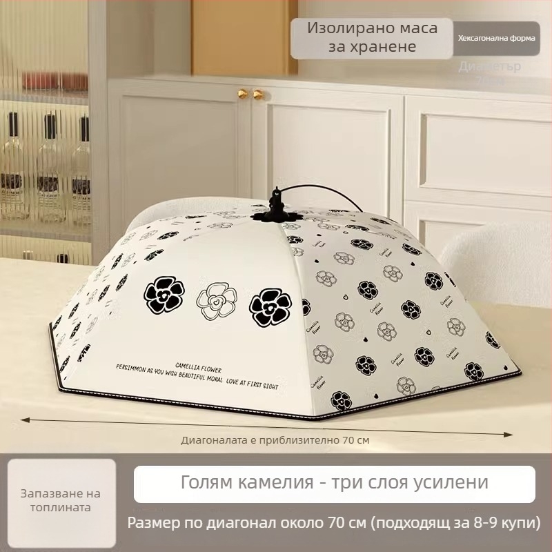 Изолирана сгъваема покривка за храна и зеленчуци за домашна употреба (многофункционална, запазване на топлина, прахоустойчива)