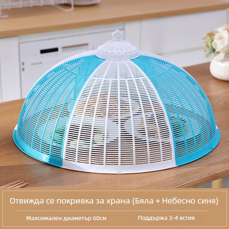 Капак за зеленчуци и храна, дишащ пластмасов материал, защита от прах и насекоми, модерен минималистичен дизайн, представен през 2025 г.