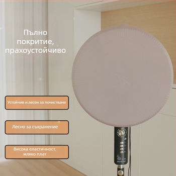 Kaixiu еластичен калъф за вентилатори — прахозащита за подови и стенни вентилатори, материал млечна коприна, 2024 година, опаковка 100 броя