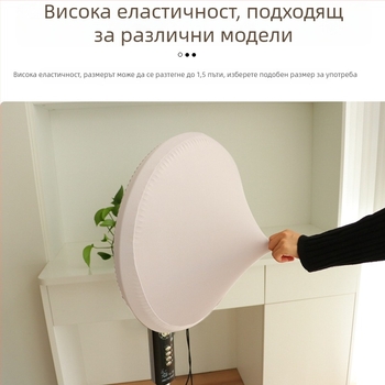 Kaixiu еластичен калъф за вентилатори — прахозащита за подови и стенни вентилатори, материал млечна коприна, 2024 година, опаковка 100 броя