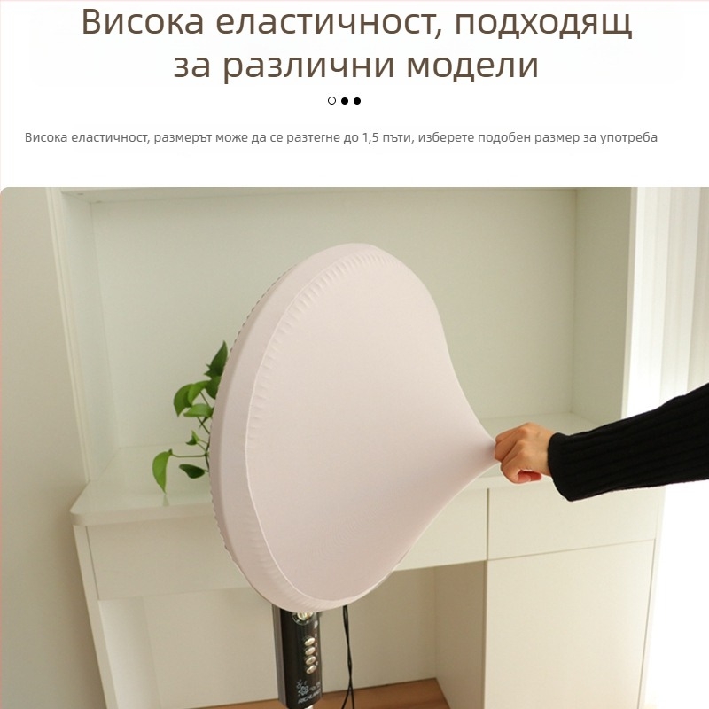 Kaixiu еластичен калъф за вентилатори — прахозащита за подови и стенни вентилатори, материал млечна коприна, 2024 година, опаковка 100 броя