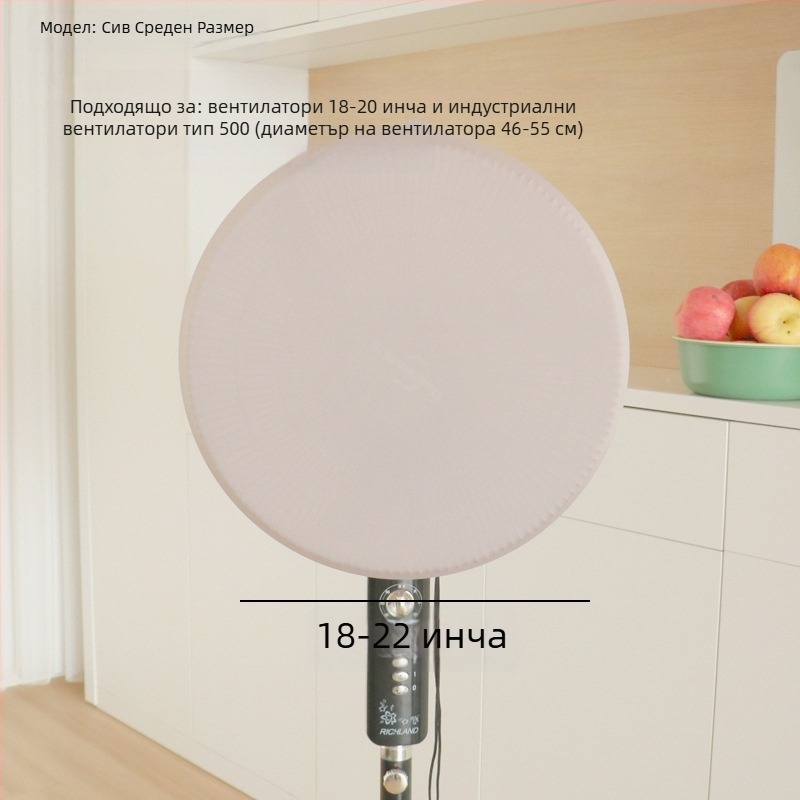 Kaixiu еластичен калъф за вентилатори — прахозащита за подови и стенни вентилатори, материал млечна коприна, 2024 година, опаковка 100 броя