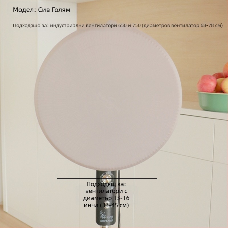 Kaixiu еластичен калъф за вентилатори — прахозащита за подови и стенни вентилатори, материал млечна коприна, 2024 година, опаковка 100 броя