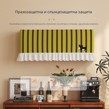 Калъф за климатик – анимационен стил, полиестер, персонализация налична, Марка: Little White Mouse Home Decor