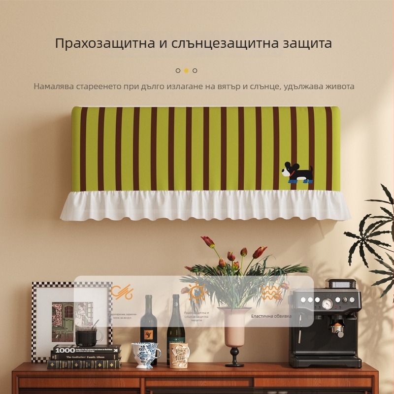 Калъф за климатик – анимационен стил, полиестер, персонализация налична, Марка: Little White Mouse Home Decor