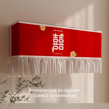 Прахозащитен калъф за климатик, универсален, нов китайски стил, мотив двойна радост, без персонализация