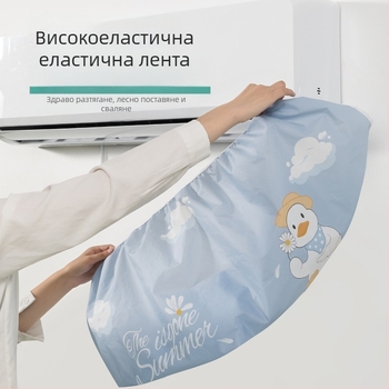 Ke Chen PEVA калъф за климатик, прахозащитен, водоустойчив, за вътрешна употреба, подходящ за климатици 1–1.5 конски сили