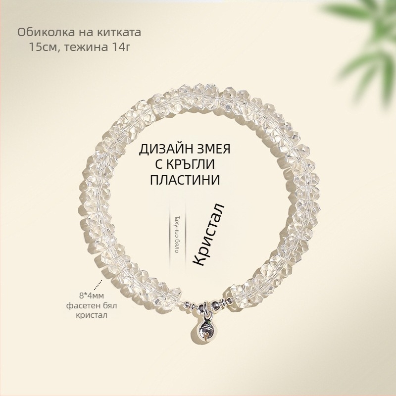 Гривна от фасетиран кристал – ръчна изработка, марка Only, дамски стил, вдъхновена от природата, свежа и сладка, подходящ подарък за пътуване