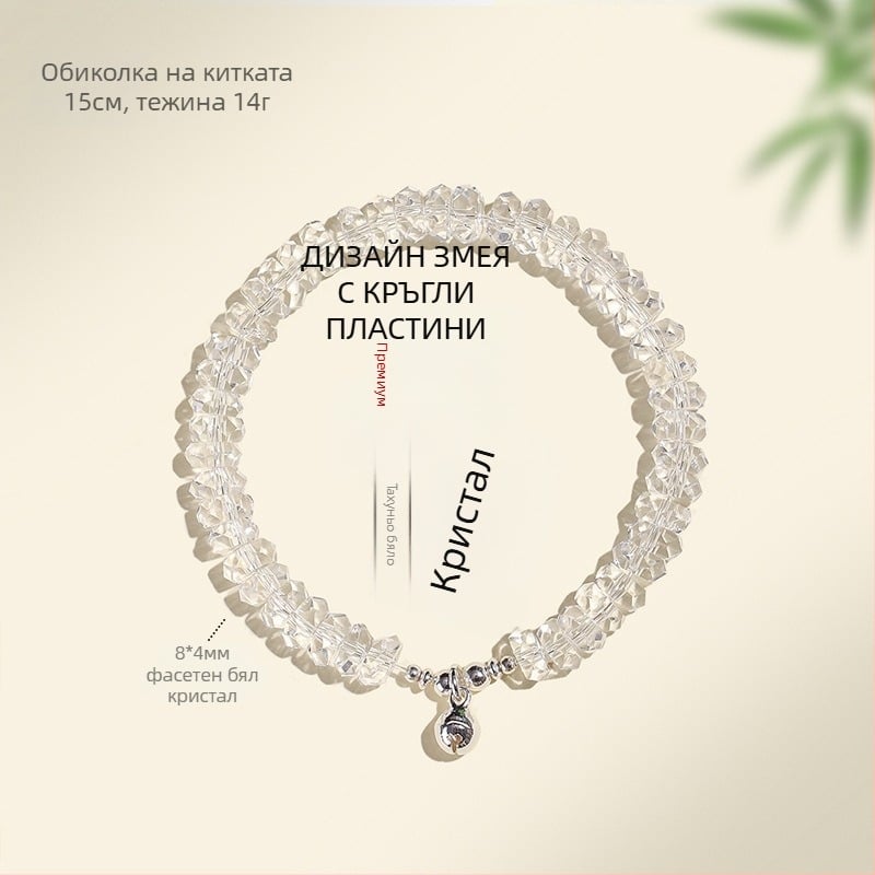 Гривна от фасетиран кристал – ръчна изработка, марка Only, дамски стил, вдъхновена от природата, свежа и сладка, подходящ подарък за пътуване