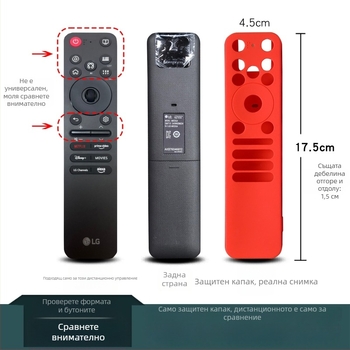 LG MR25GA дистанционно – силиконов калъф, ударопоглъщащ, против падане, против надраскване, удебелен