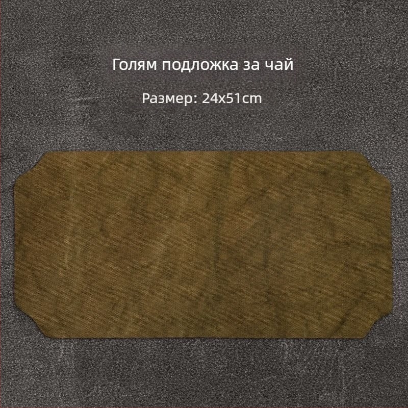 Чайна подложка за церемония, платно и лен, ръчно изработена, двуслойна, водоустойчива