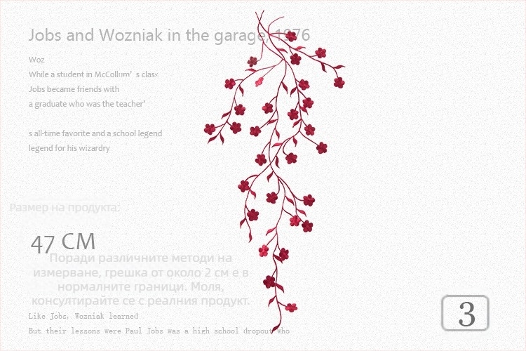 Бродирана апликация със сливово цвете за домашен декор и облекло — Материал: нишкова бродерия; Употреба: декорация, облекло