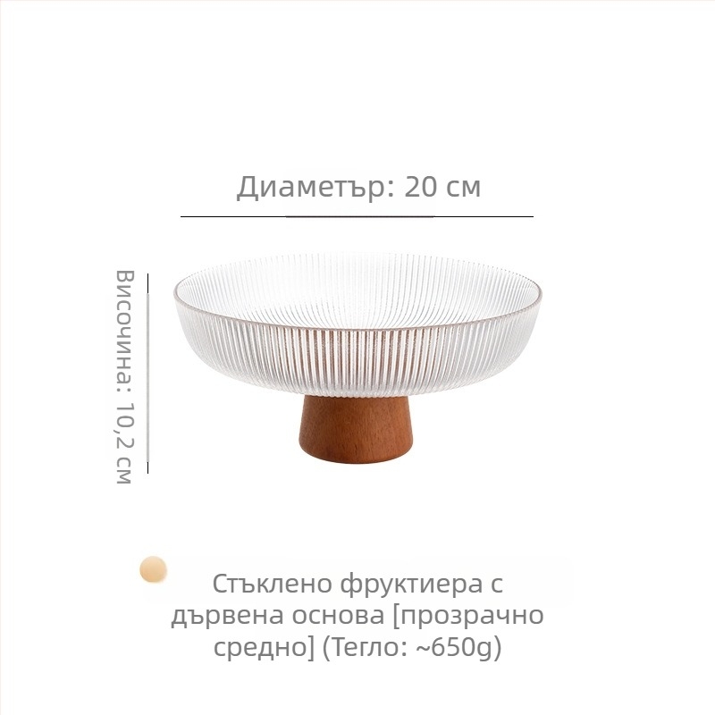 Чиния за плодове с високи крака и стъклена повърхност, новокитайски стил (Материал: стъкло; Категория: чиния за плодове; Марка: Xingjia; Пускане на пазара: 2023; Стил: Новокитайски стил)