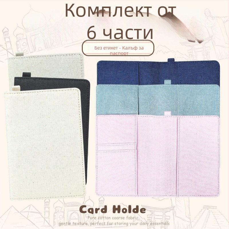 Органайзер за паспорт и карти — интегриран държач за карти, платнен органайзер за пътуване, унисекс (Yi Jin, урбан стил, пролет 2025)