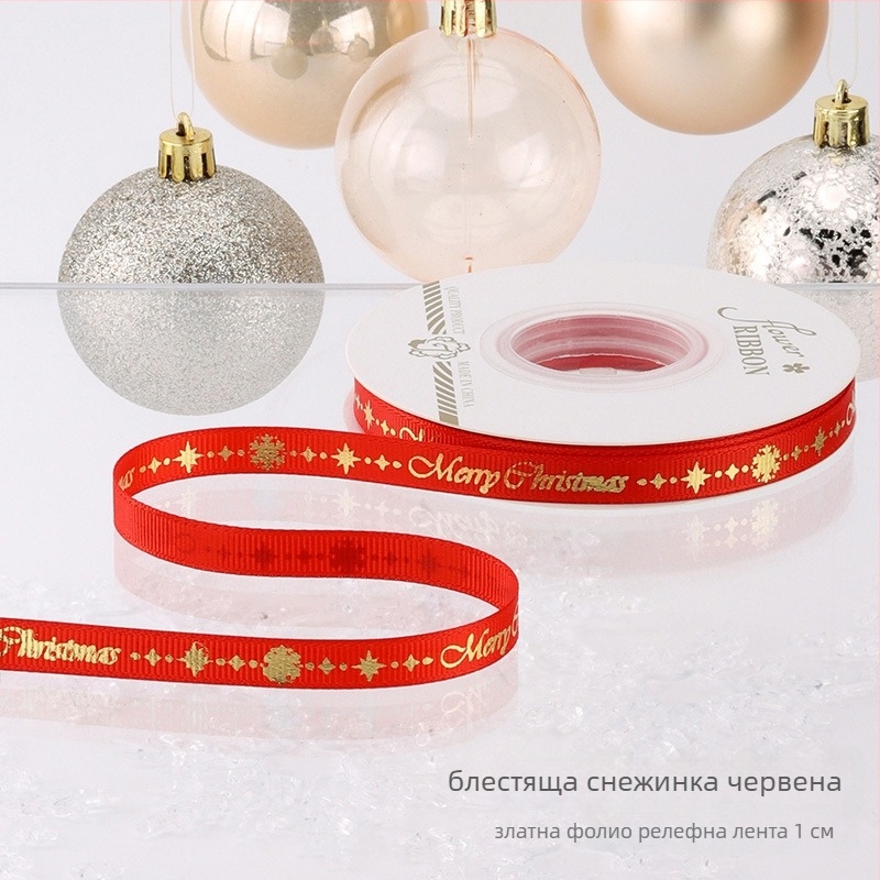 Коледна панделка — DIY декоративна лента за опаковане на подаръци и празнични декорации, марка Chu yan