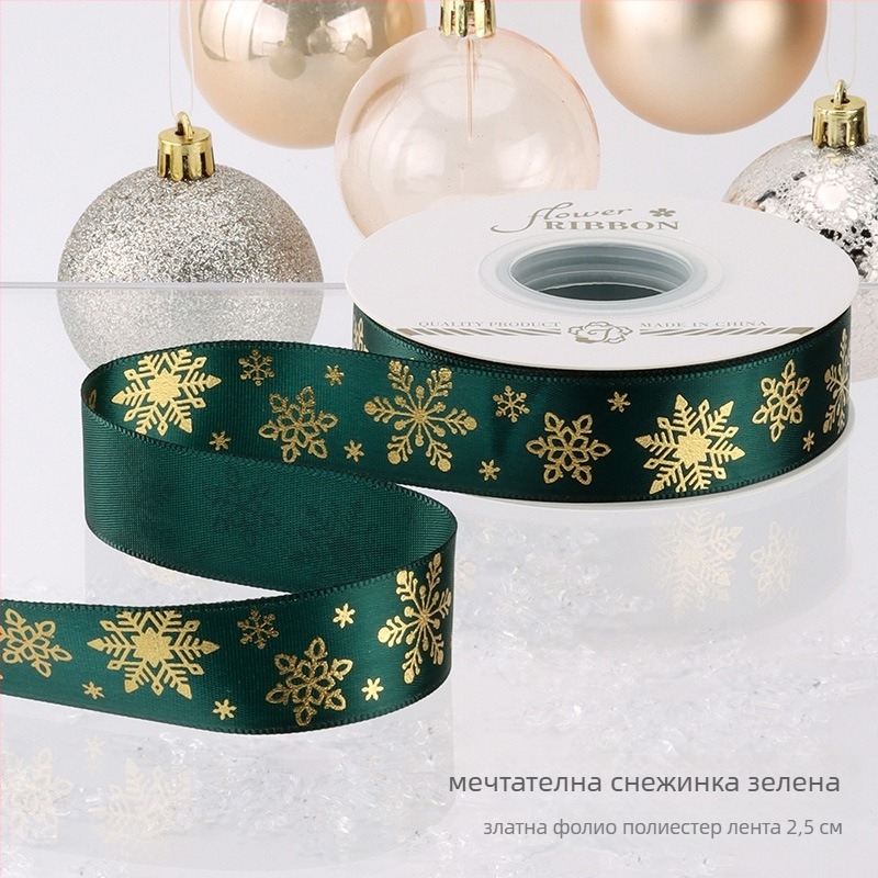 Коледна панделка — DIY декоративна лента за опаковане на подаръци и празнични декорации, марка Chu yan