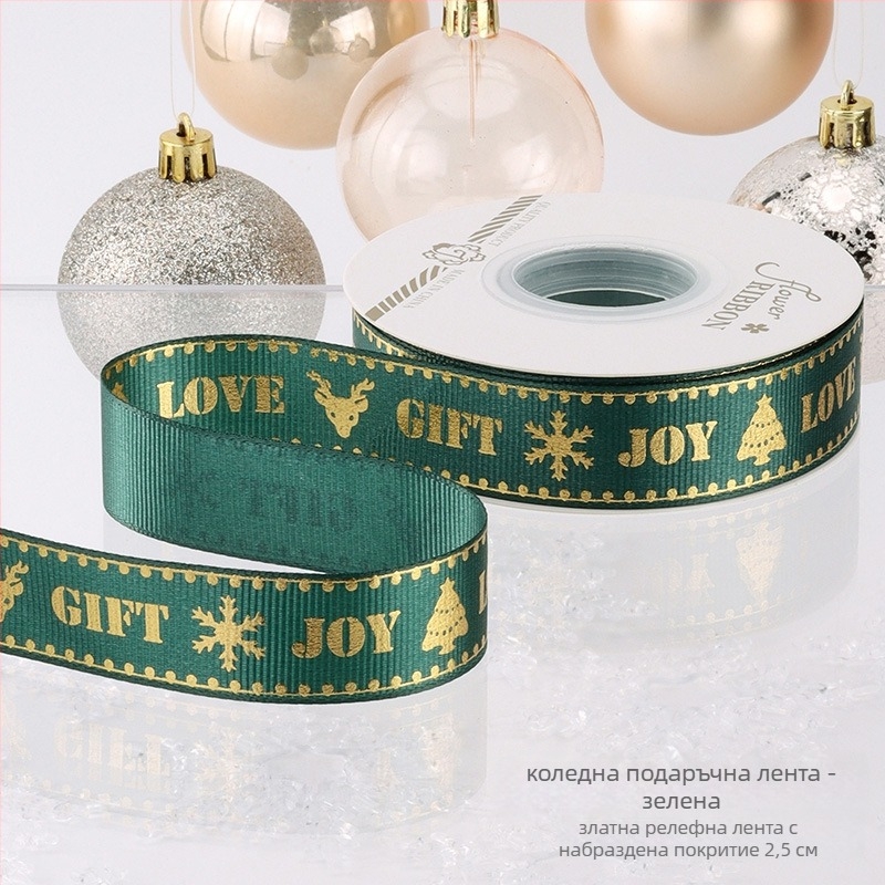 Коледна панделка — DIY декоративна лента за опаковане на подаръци и празнични декорации, марка Chu yan