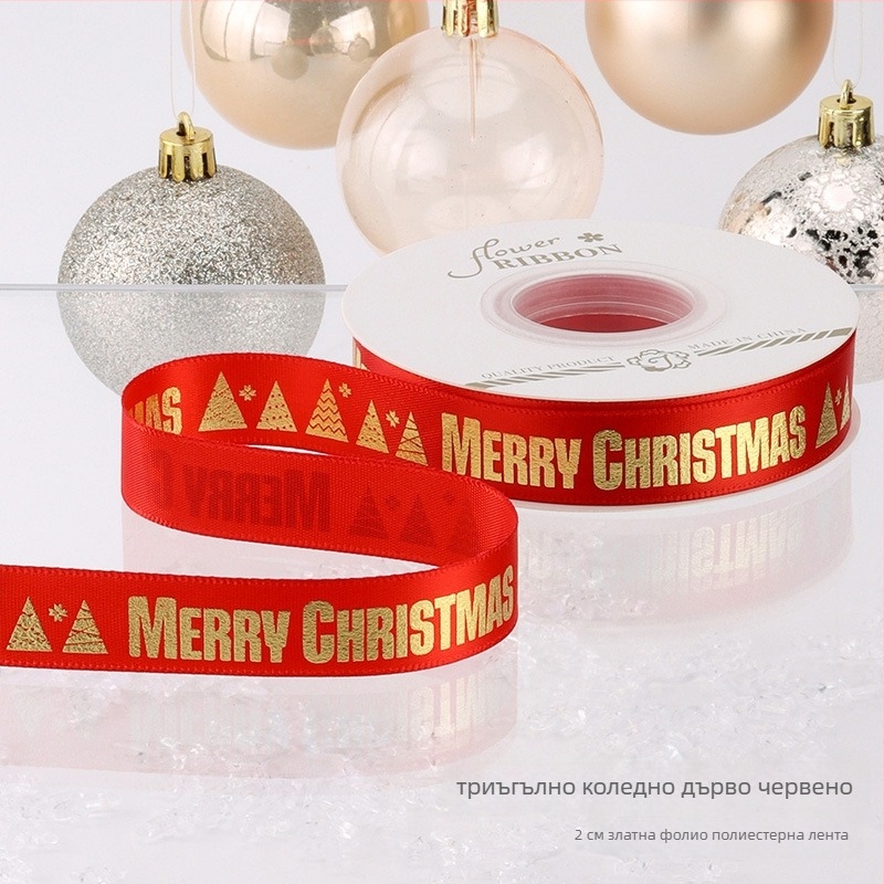 Коледна панделка — DIY декоративна лента за опаковане на подаръци и празнични декорации, марка Chu yan