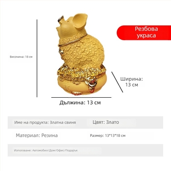 Ръчно изработена фигурка от смола за богатство и просперитет, декор за хол и шкафове (Материал: Смола; Категория: изделия от смола; Стил: китайски; Опаковка: обикновена опаковка)