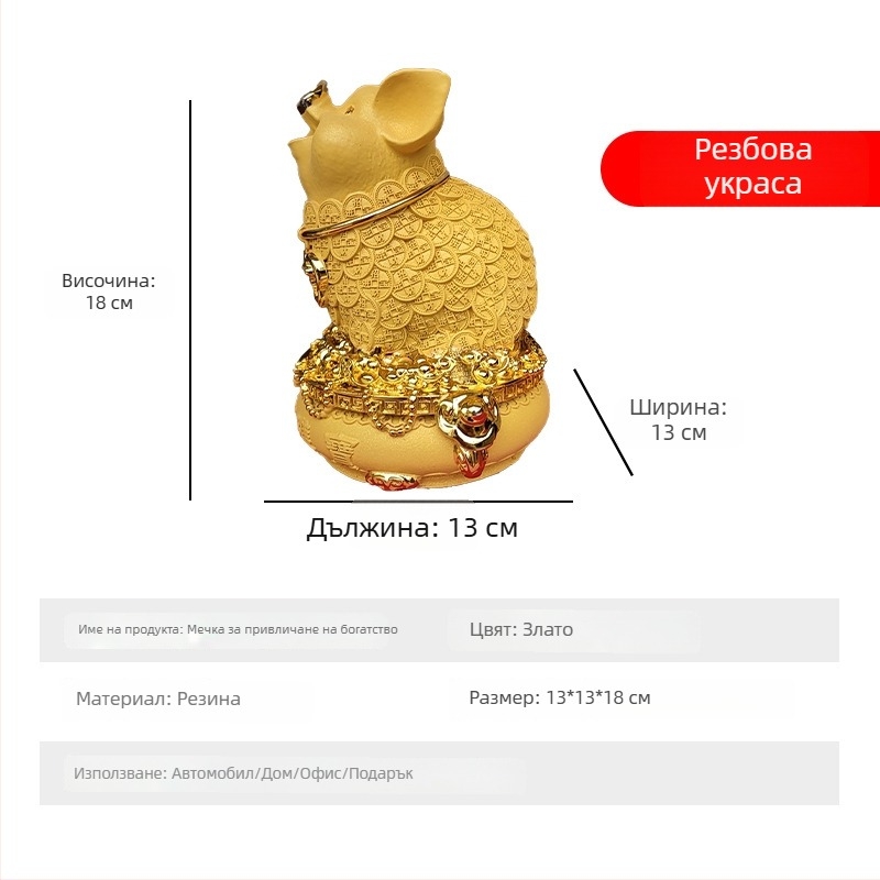 Ръчно изработена фигурка от смола за богатство и просперитет, декор за хол и шкафове (Материал: Смола; Категория: изделия от смола; Стил: китайски; Опаковка: обикновена опаковка)