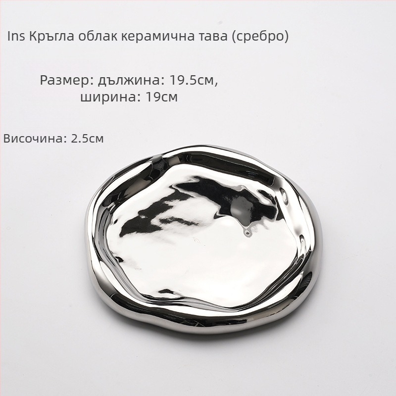 Керамична облачна плоча за съхранение на бижута и дисплей за арома, входен държач за ключове (Керамика; Персонализируемо; Повърхност: Електроплатина, Глазура)