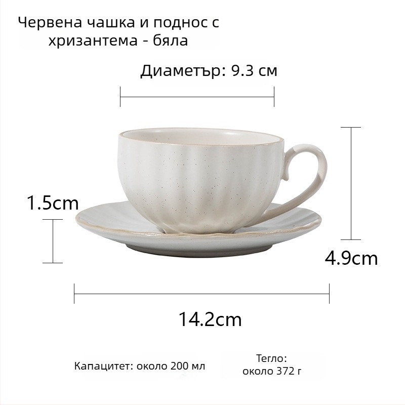 Комплект чаши за кафе и чинийка, каменна керамика, ретро луксозен стил, солиден дизайн, 0,6 кг, възможност за персонализация