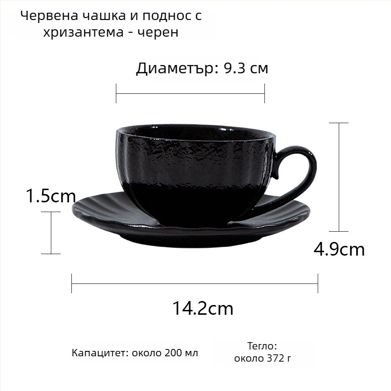 Комплект чаши за кафе и чинийка, каменна керамика, ретро луксозен стил, солиден дизайн, 0,6 кг, възможност за персонализация