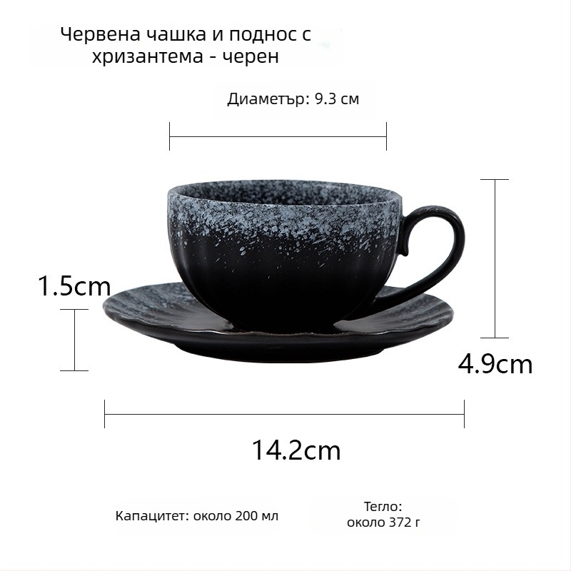 Комплект чаши за кафе и чинийка, каменна керамика, ретро луксозен стил, солиден дизайн, 0,6 кг, възможност за персонализация