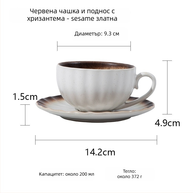 Комплект чаши за кафе и чинийка, каменна керамика, ретро луксозен стил, солиден дизайн, 0,6 кг, възможност за персонализация