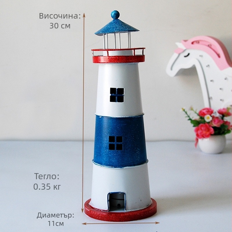 Железен свещник под формата на маяк - Средиземноморски стил, електроплакиране, настолна декорация