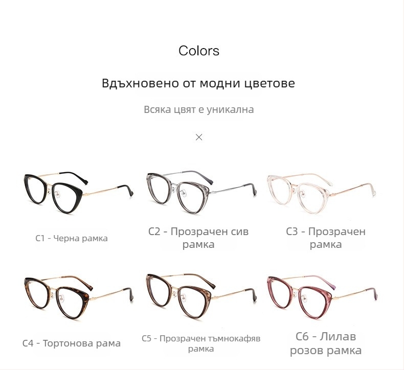 Очила котешко око за късогледство с покритие против синя светлина, рамка TR90+метал, модел F-71028, регулируема рамка.