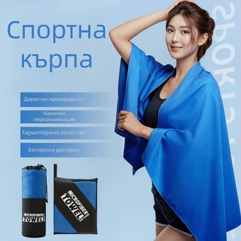 Персонализирана спортна кърпа за тренировки — двустранна велурена плажна кърпа от микрофибър, бързосъхнеща