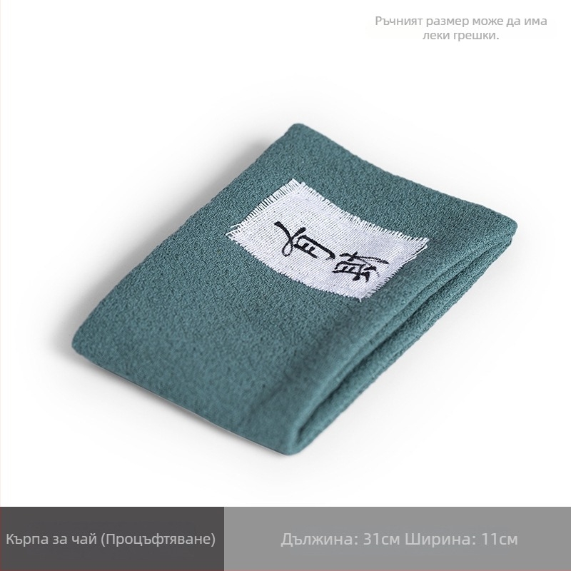 Чайна кърпа за дзен чайна церемония – чист памук, попиване 0–5 сек, тегло 25 g, персонализираема, печат на лого