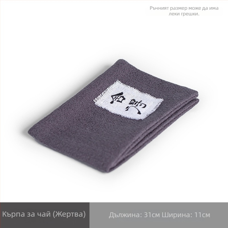 Чайна кърпа за дзен чайна церемония – чист памук, попиване 0–5 сек, тегло 25 g, персонализираема, печат на лого