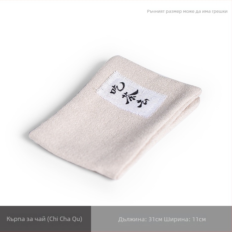 Чайна кърпа за дзен чайна церемония – чист памук, попиване 0–5 сек, тегло 25 g, персонализираема, печат на лого