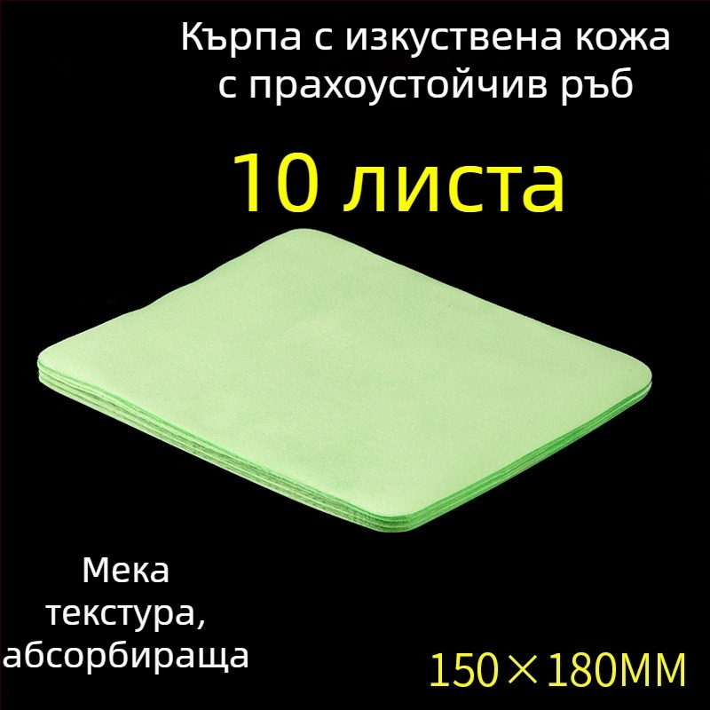 Комплект за монтаж на автомобилен филм: кърпа за уплътняване на ръба от велур еленова кожа, кърпа без прах, кърпа за почистване на кола, велурена кърпа за очила; Материал: PP; Марка: Друг; Тип: автомобилна почистваща кърпа; Обработка и персонализация: Няма