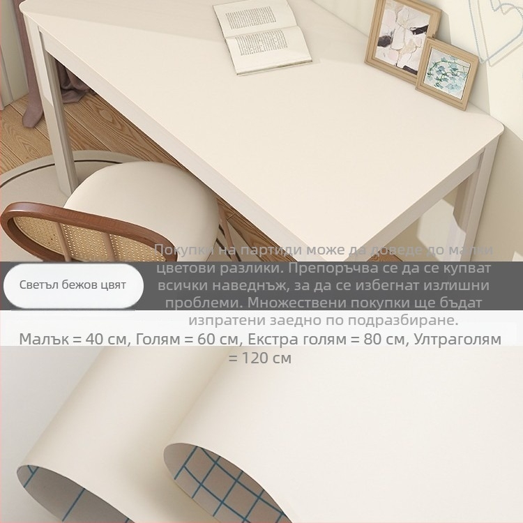 PVC филм за защита на бюрото, самозалепващ, водоустойчив, маслоустойчив и термоустойчив