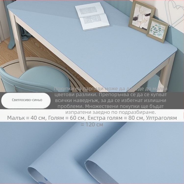 PVC филм за защита на бюрото, самозалепващ, водоустойчив, маслоустойчив и термоустойчив