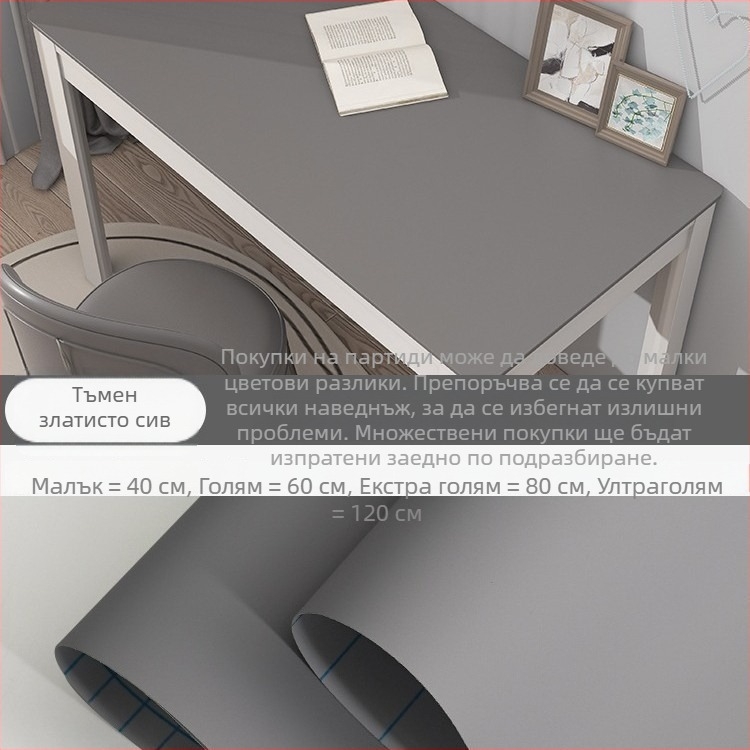 PVC филм за защита на бюрото, самозалепващ, водоустойчив, маслоустойчив и термоустойчив