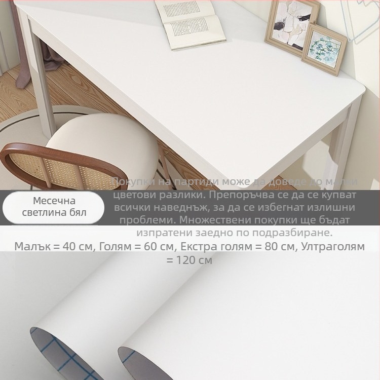 PVC филм за защита на бюрото, самозалепващ, водоустойчив, маслоустойчив и термоустойчив