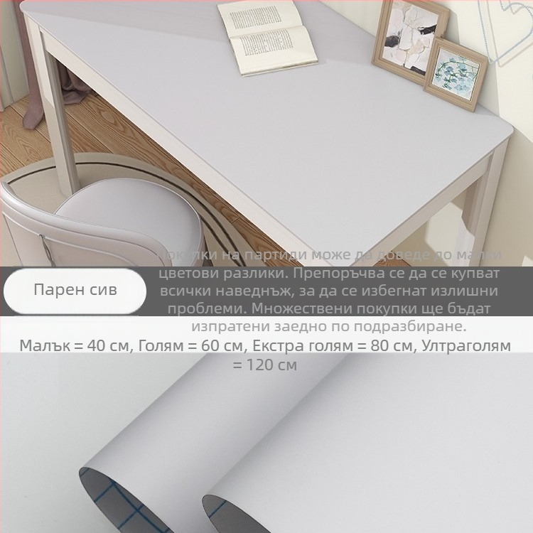 PVC филм за защита на бюрото, самозалепващ, водоустойчив, маслоустойчив и термоустойчив