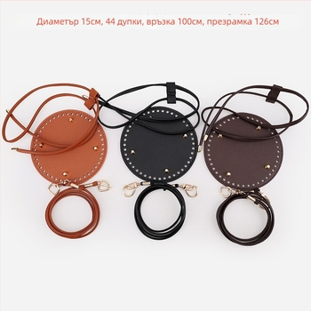Bucket Bag PU аксесоари комплект: три части – връзка за завързване, дънен панел и презрамка
