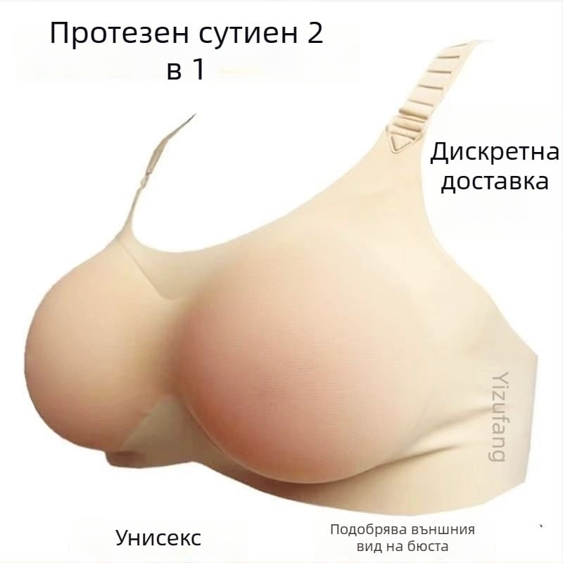 Сутиен с двоен протез за гърди с реалистични силиконови подложки за кросдресинг