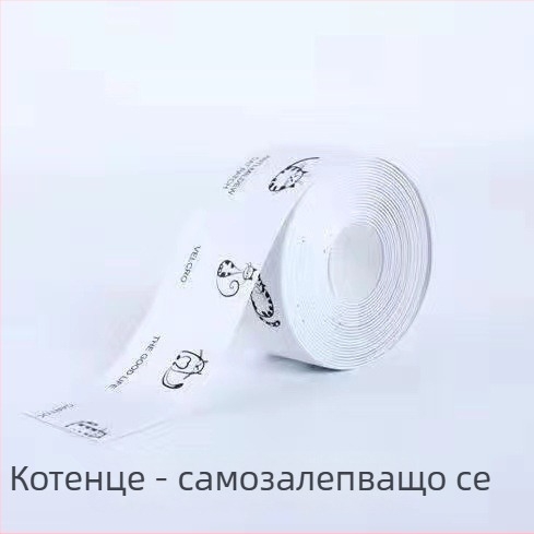 PVC самозалепващ водоустойчив кант за фуги в кухнята и банята – модерен минималистичен стил, за пропуски около газова плита, мивка и тоалетна