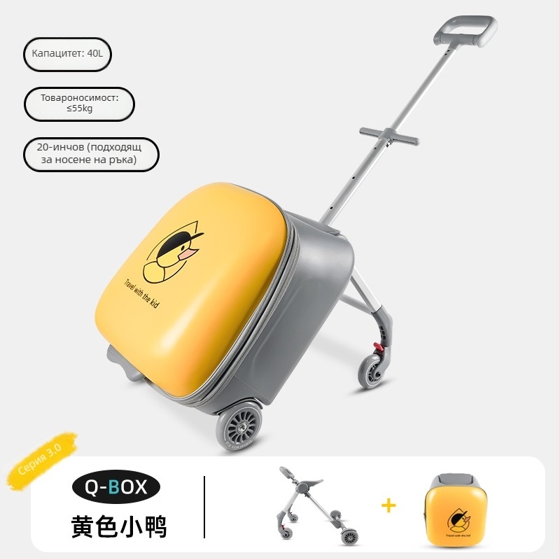 QBOX детски куфар за сядане по време на пътуване – ципово отваряне, TSA комбинационна заключалка, PC материал, универсални колела, тегло 4,5 кг